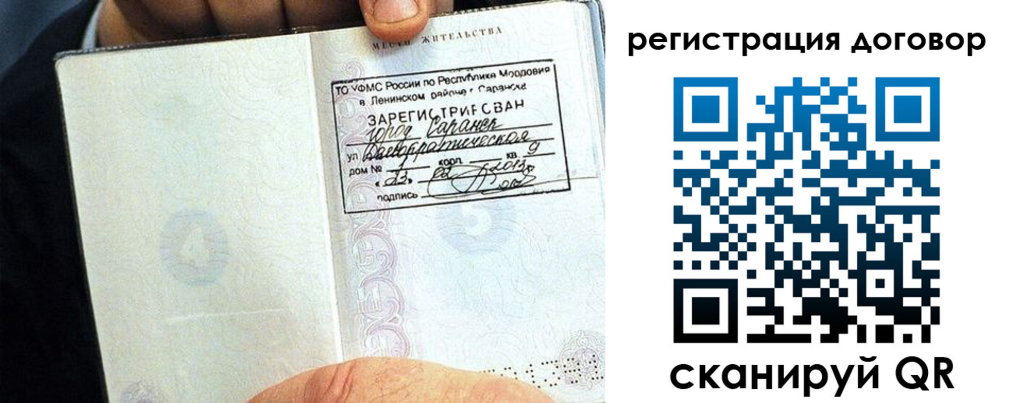временная регистрация госуслуги в Новомосковске
