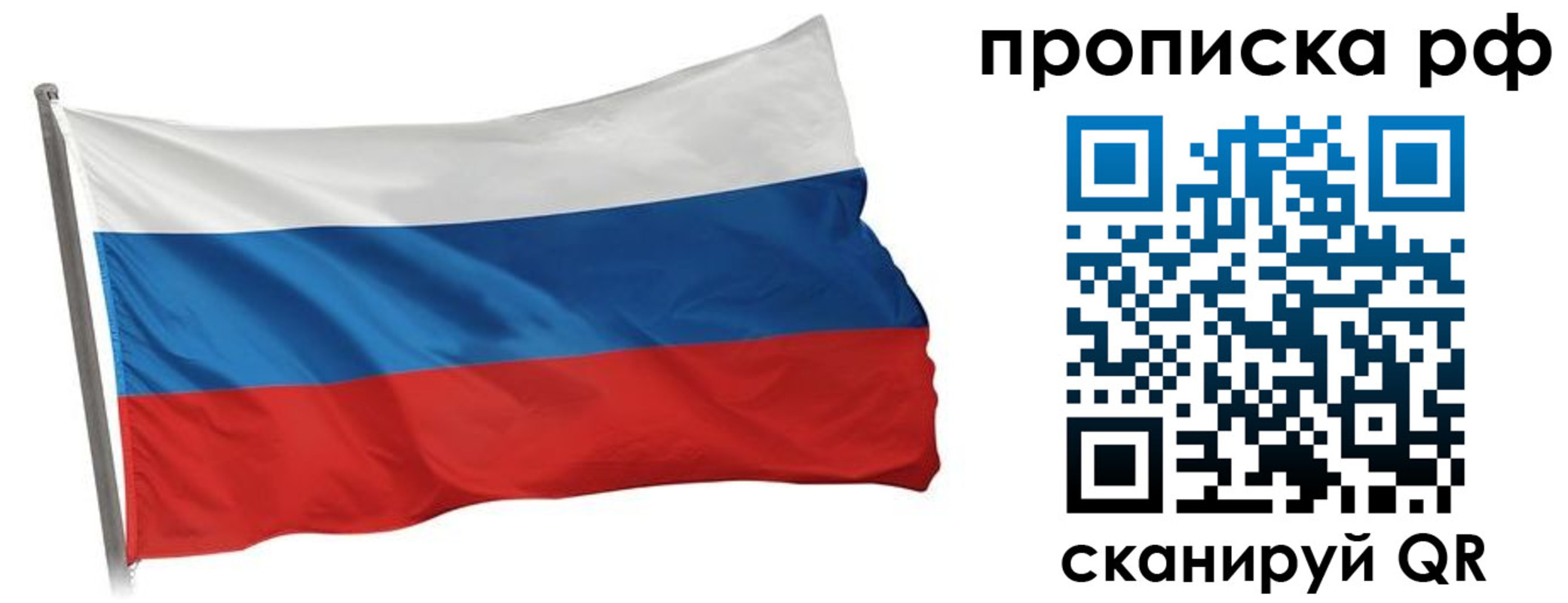 прописка в квартире в Новомосковске